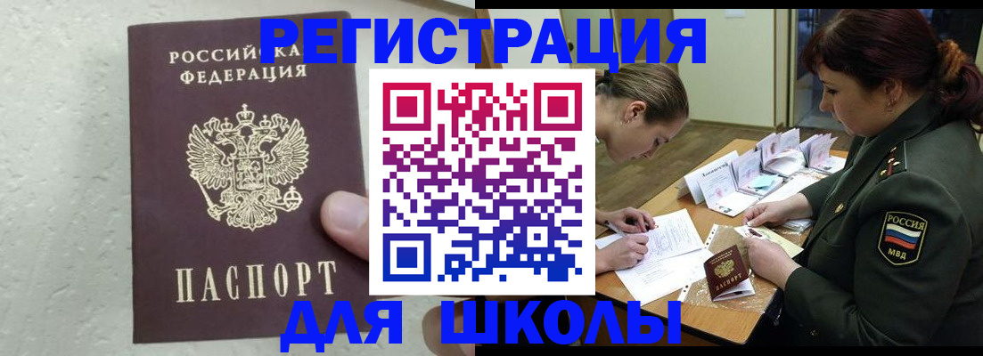 временная регистрация законно в Свердловской области